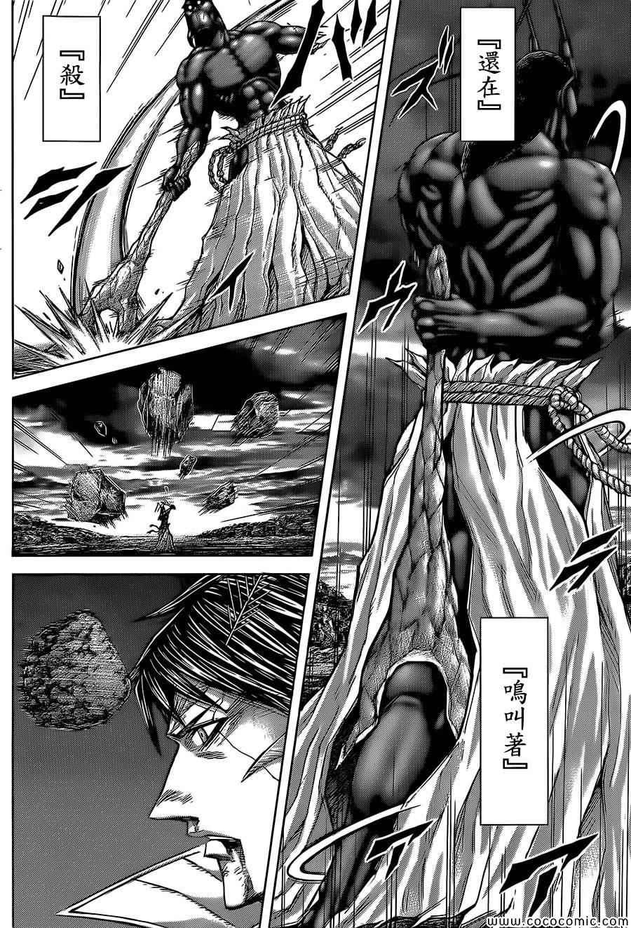 第80话