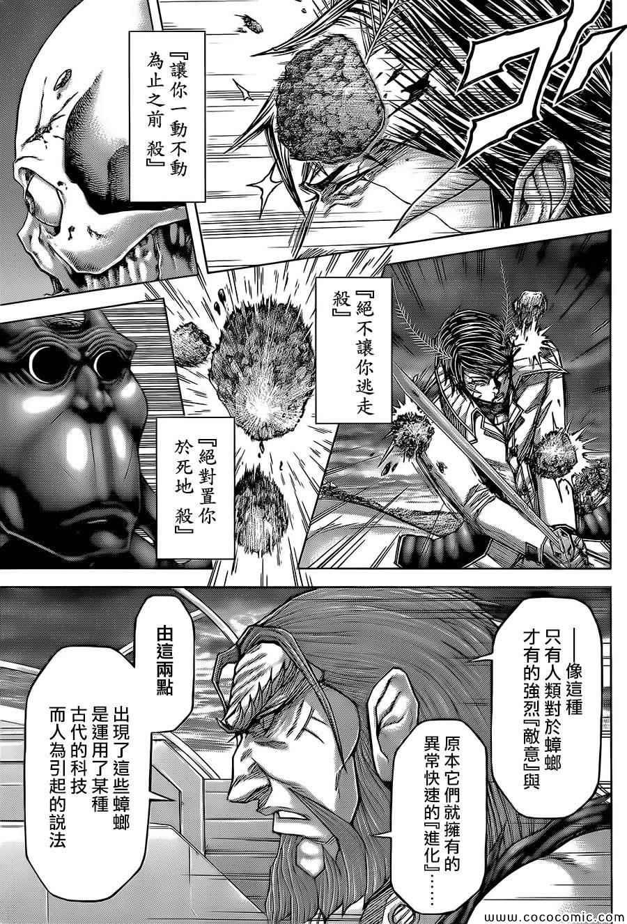 第80话