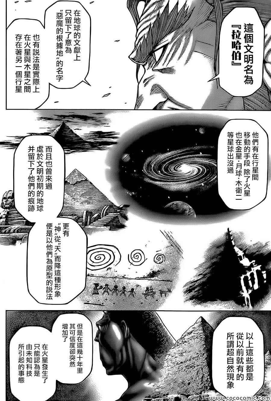 第80话