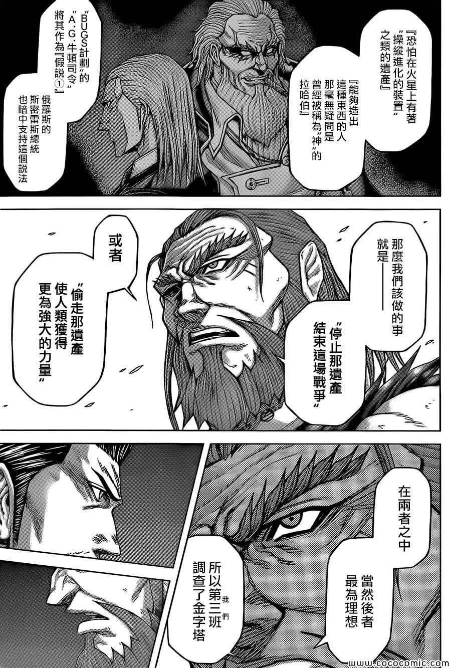 第80话