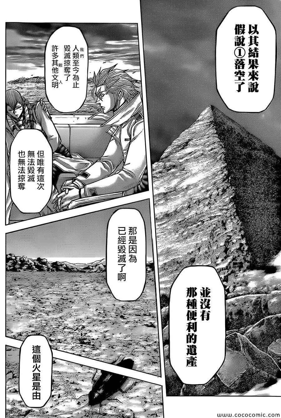 第80话