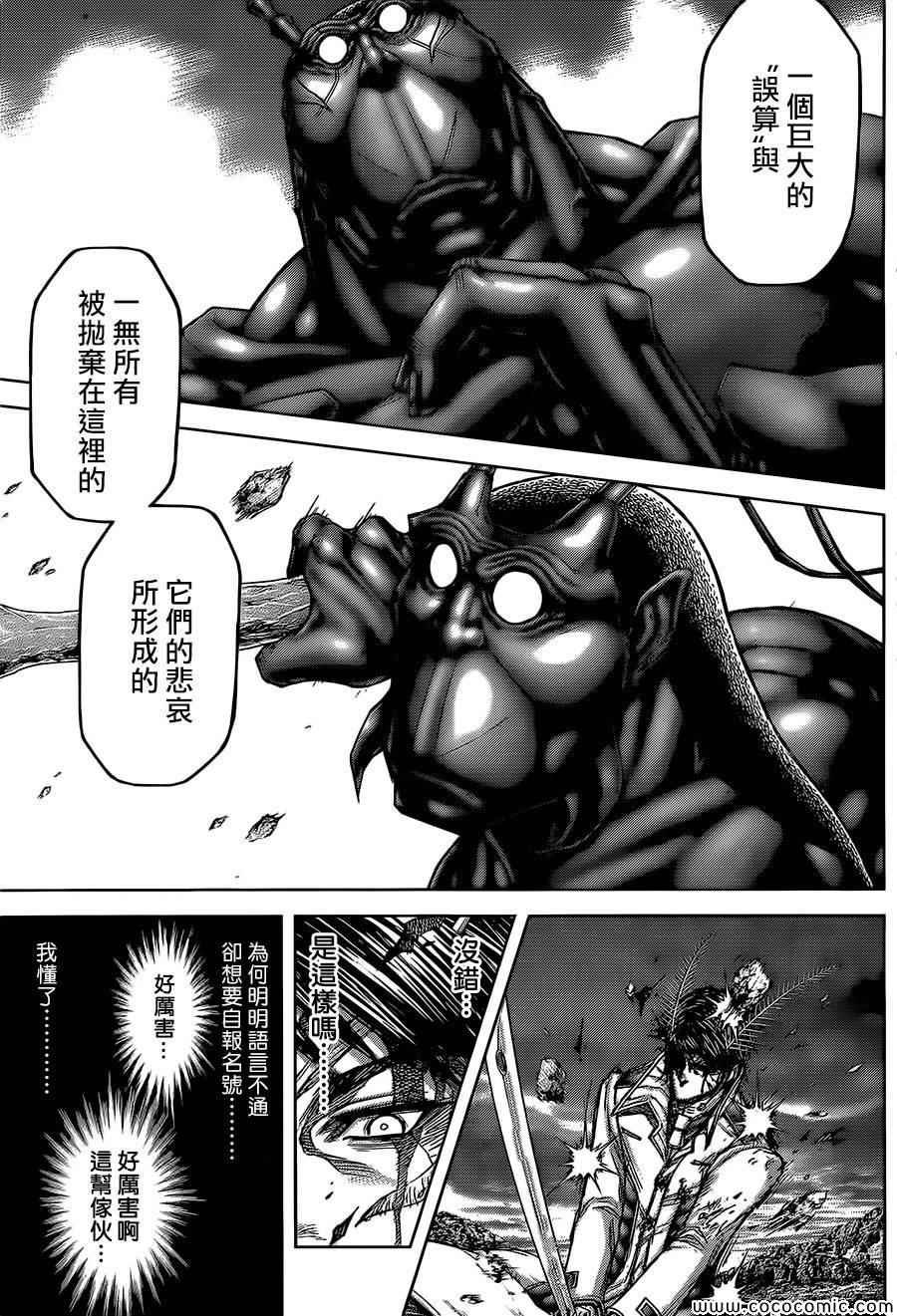 第80话