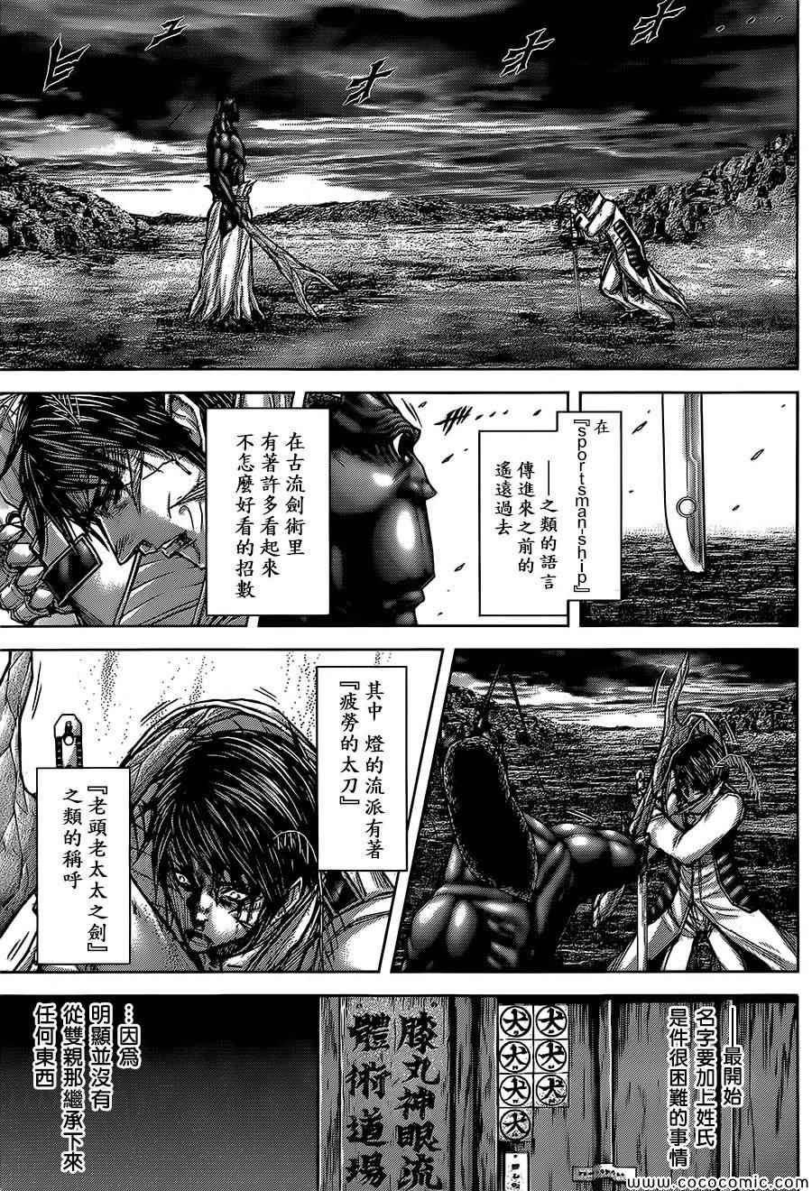 第80话