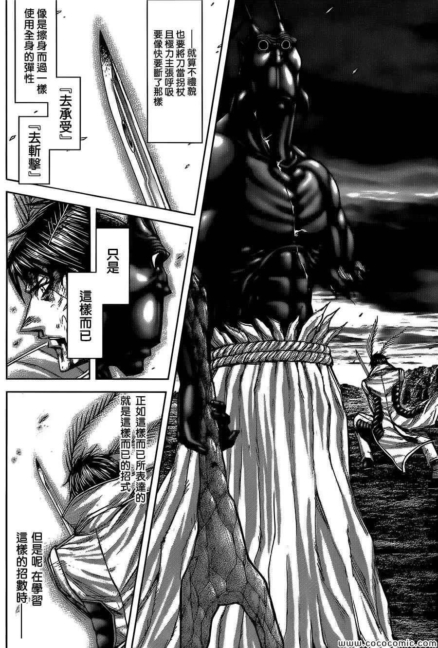 第80话