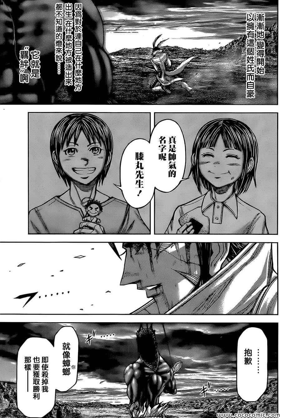 第80话