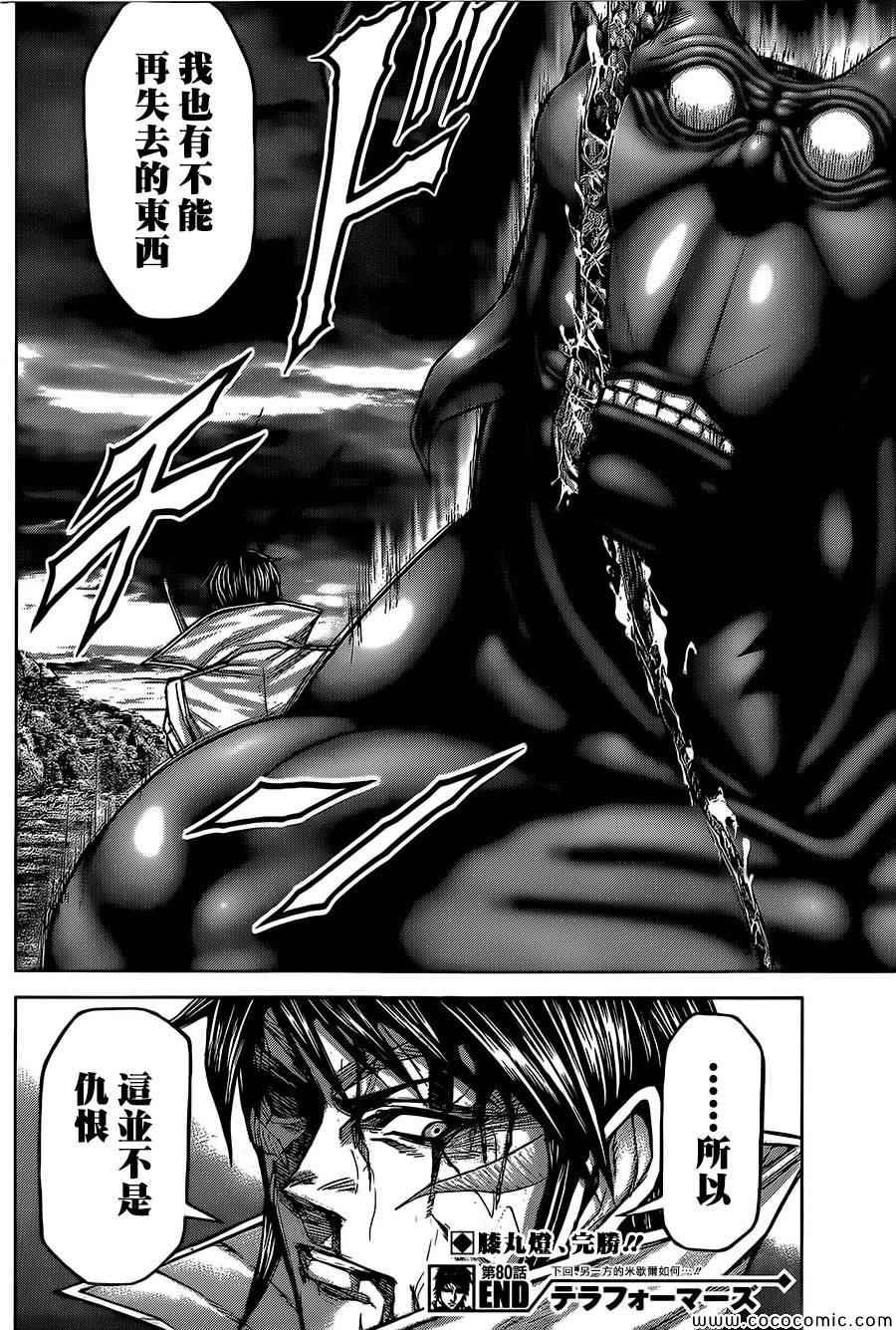 第80话
