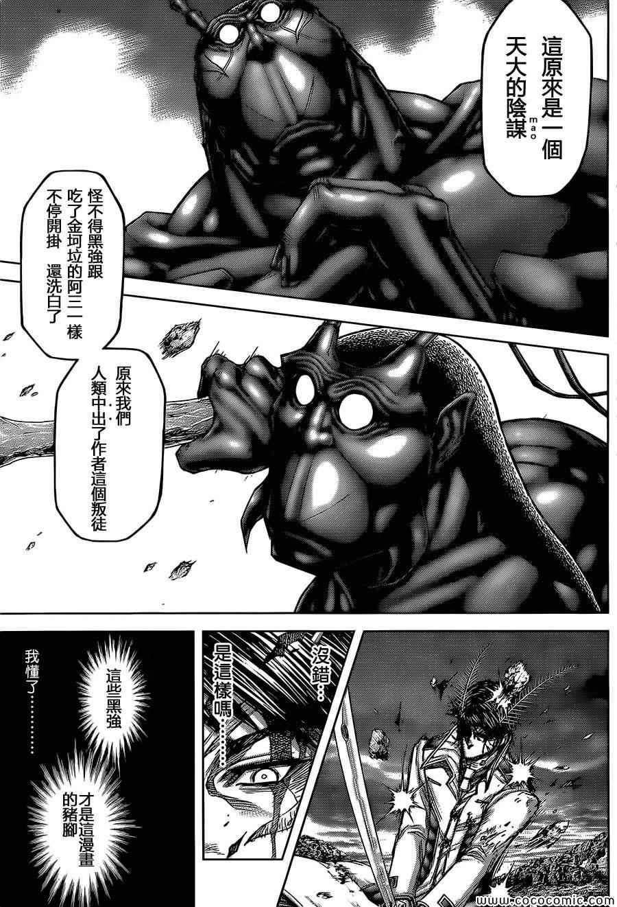 第80话