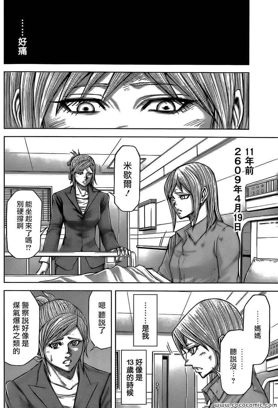 第81话