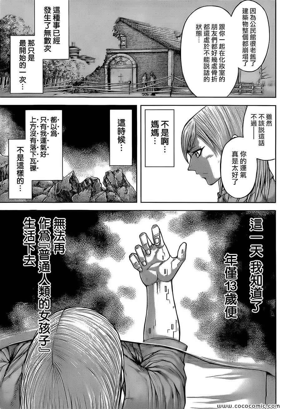 第81话