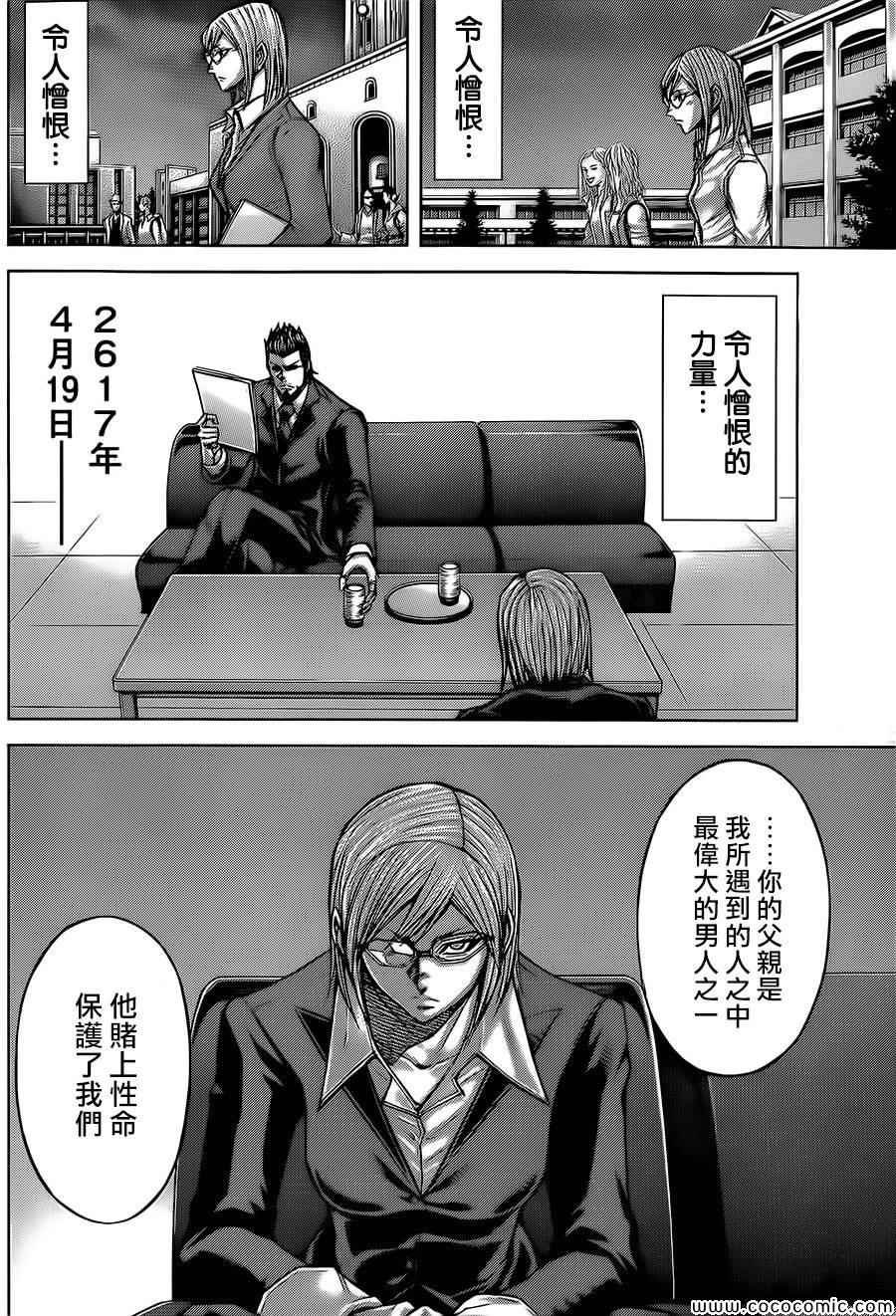第81话