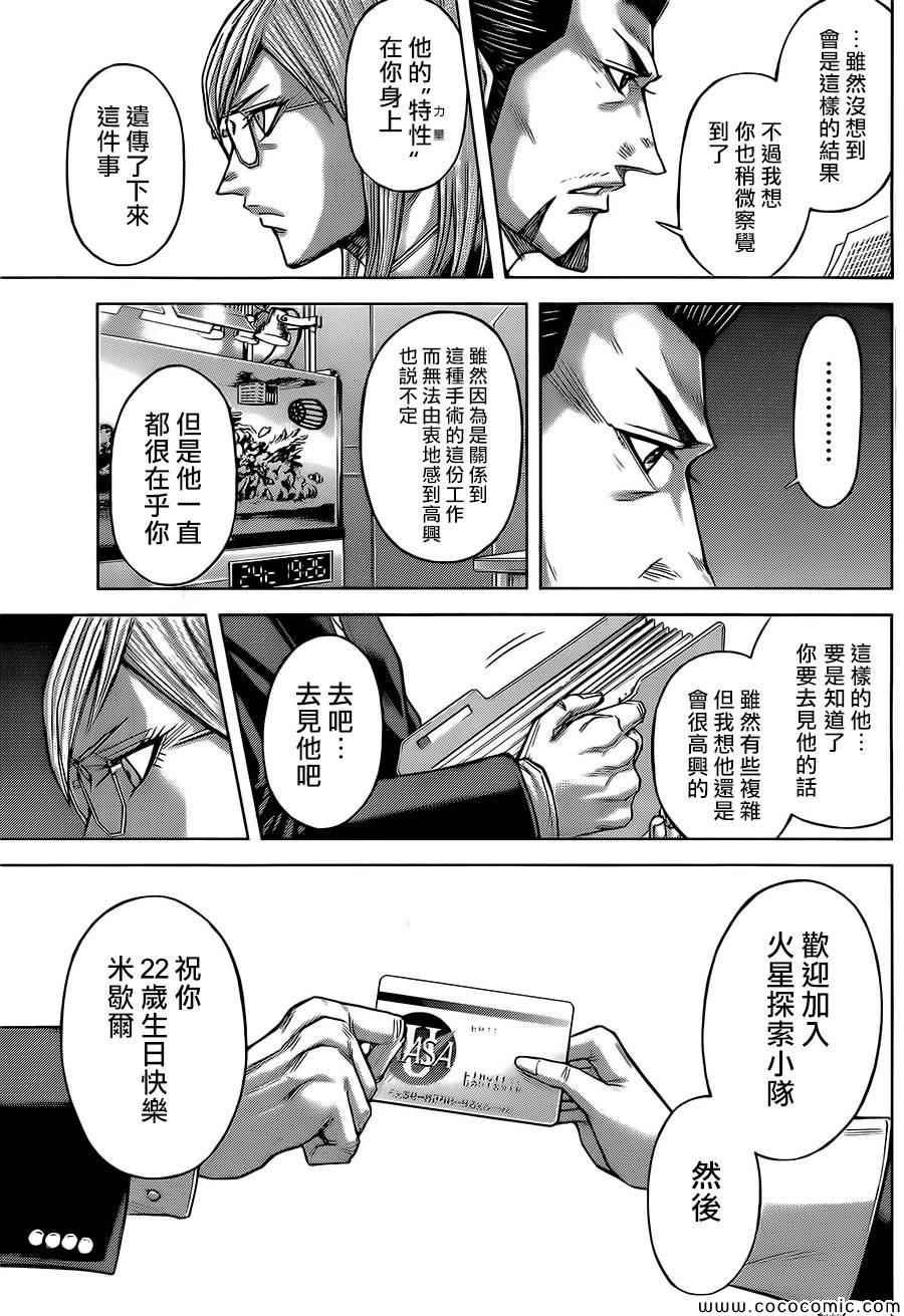 第81话