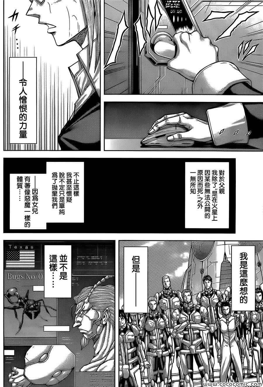 第81话
