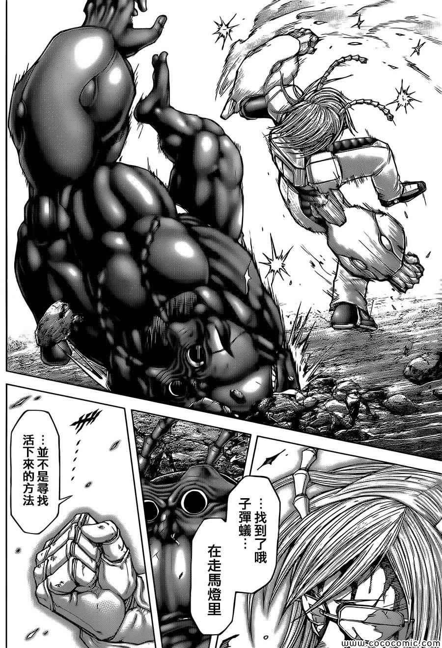 第81话