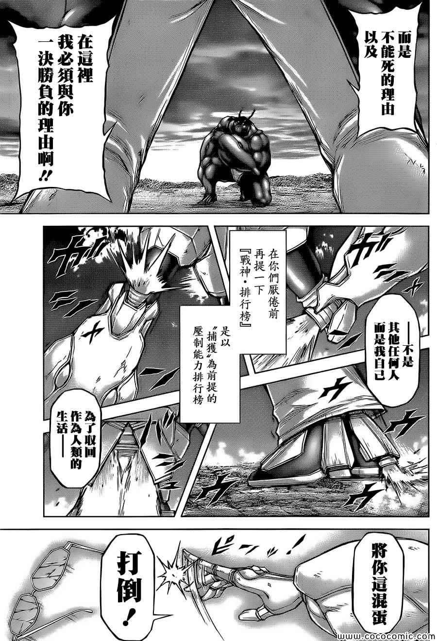 第81话