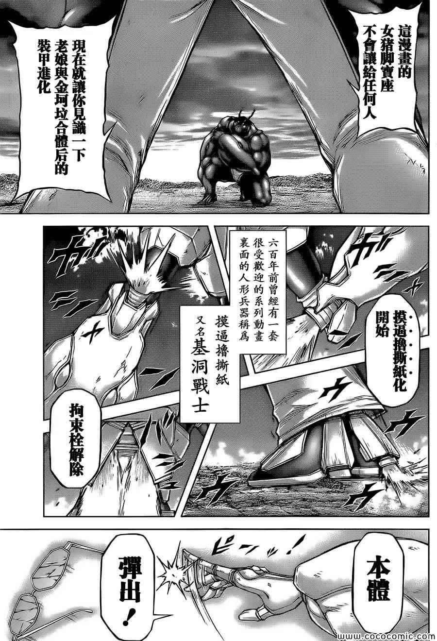 第81话