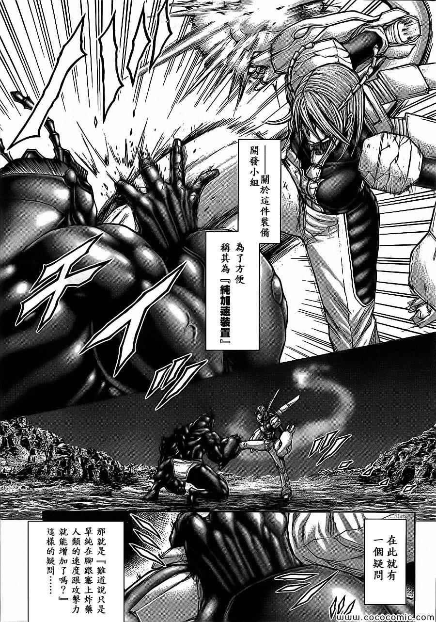 第82话