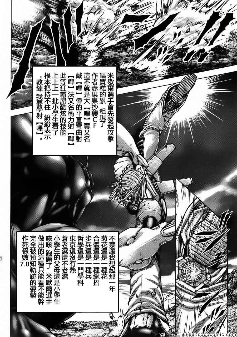 第82话