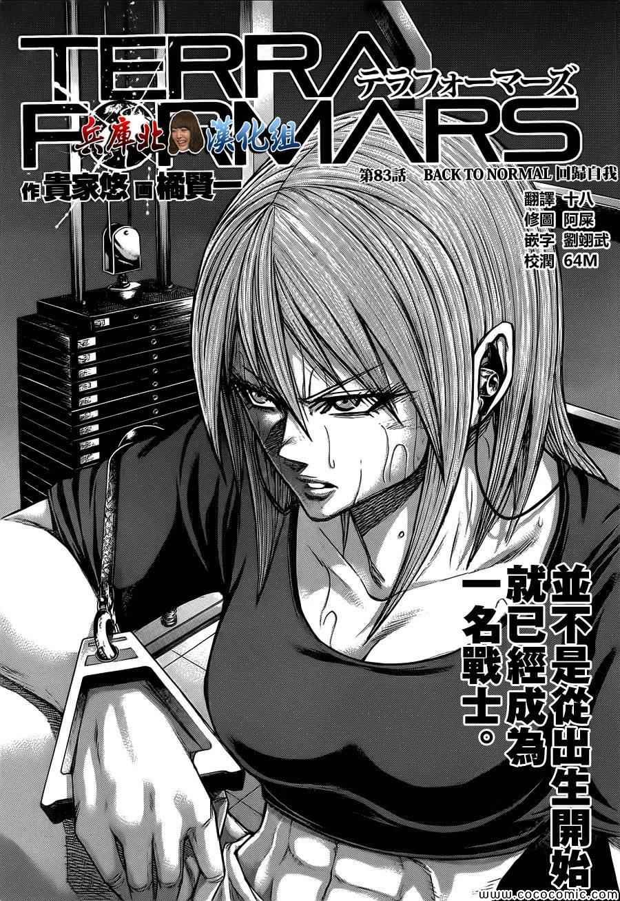 第83话