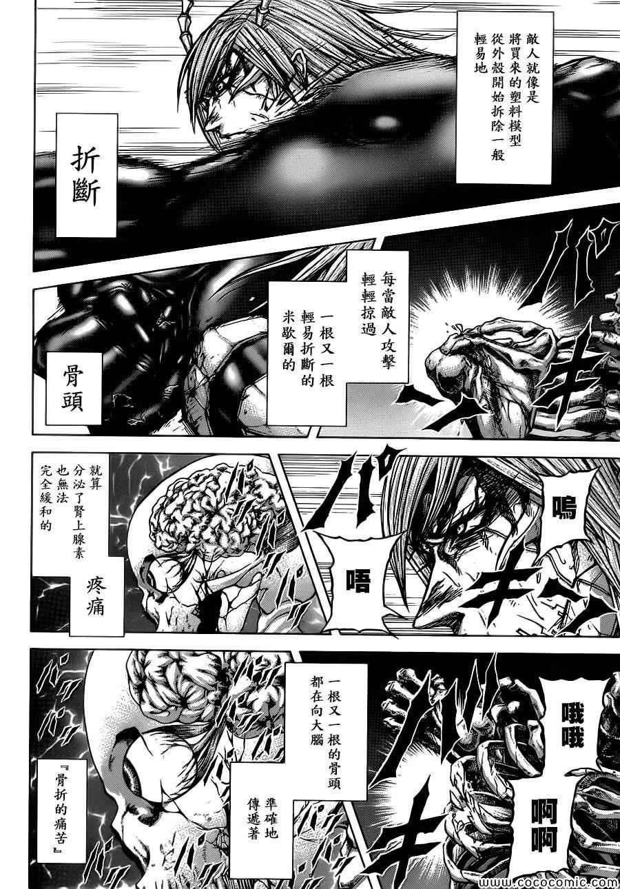 第83话