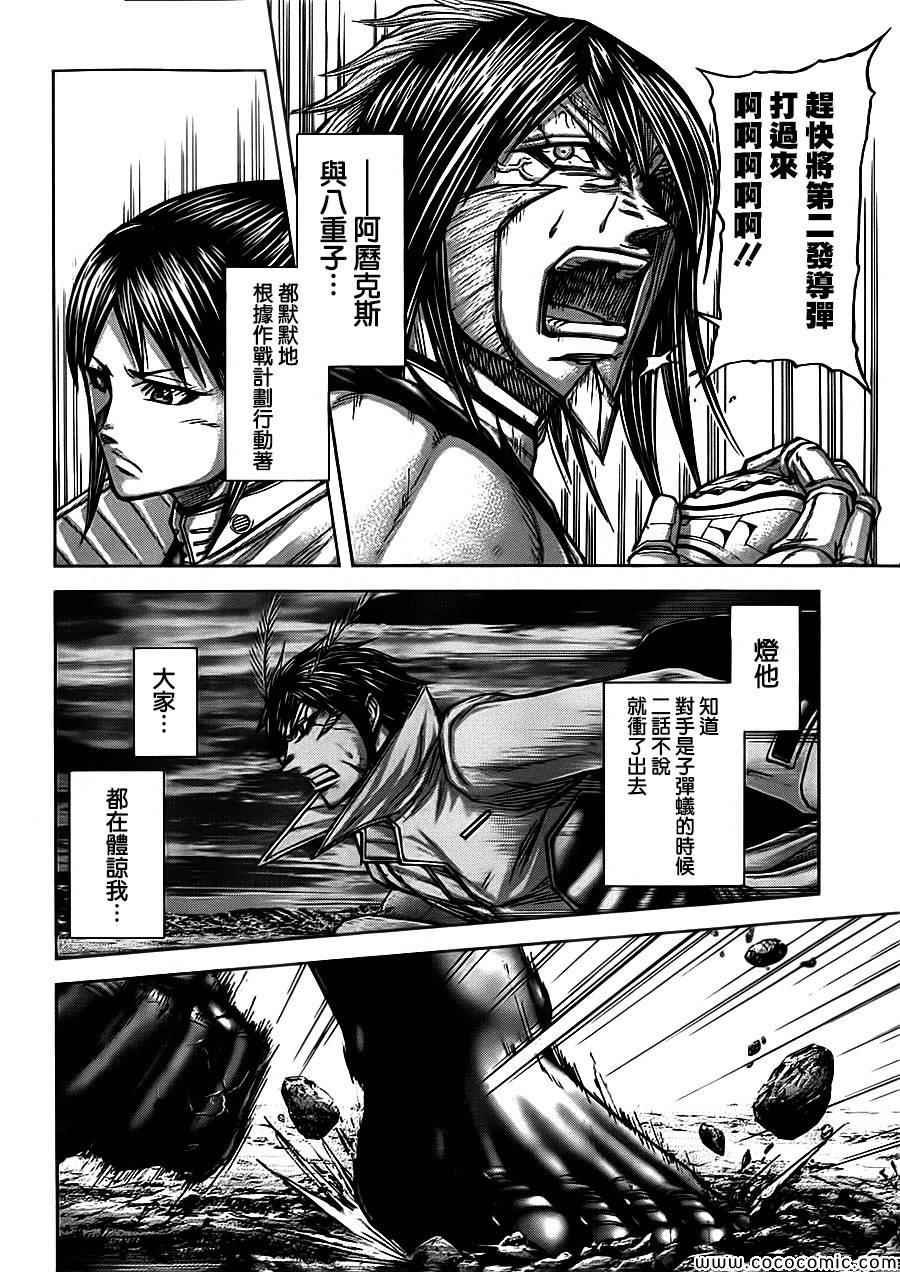 第83话