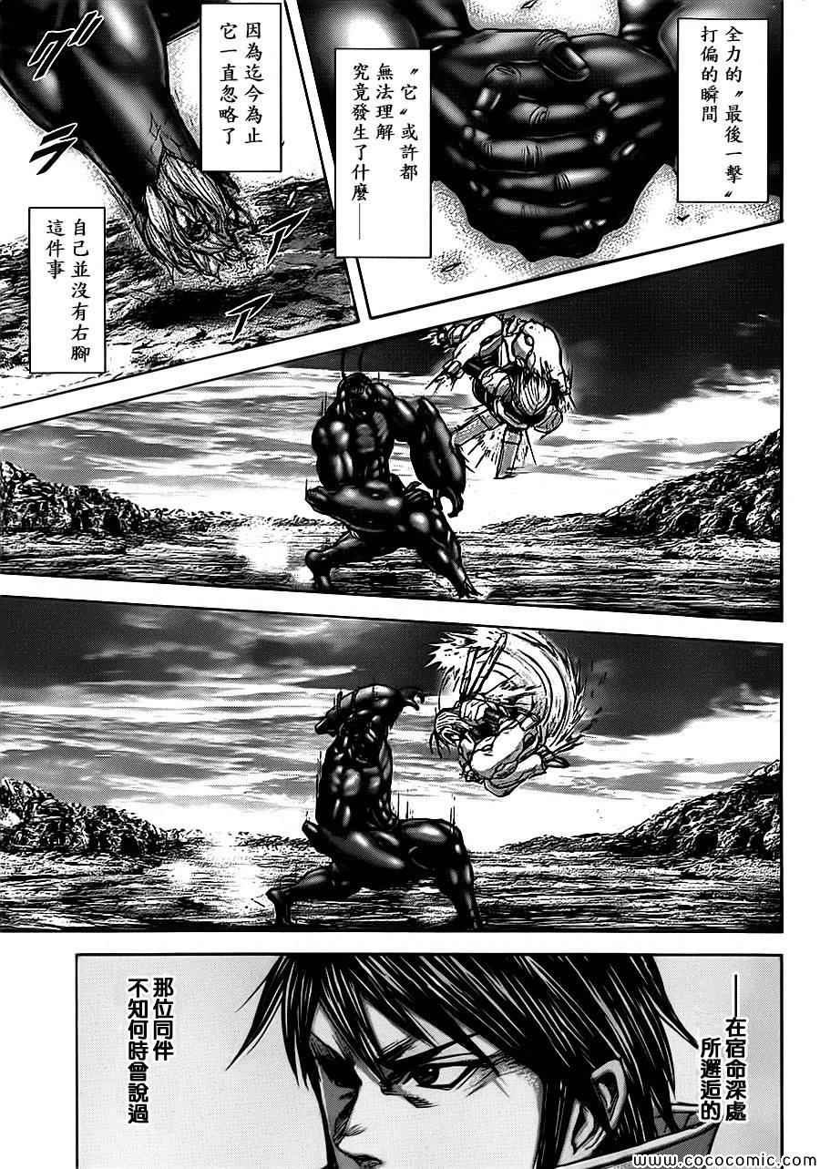 第83话