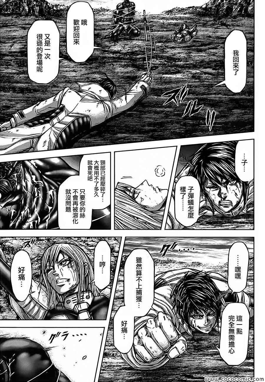 第84话