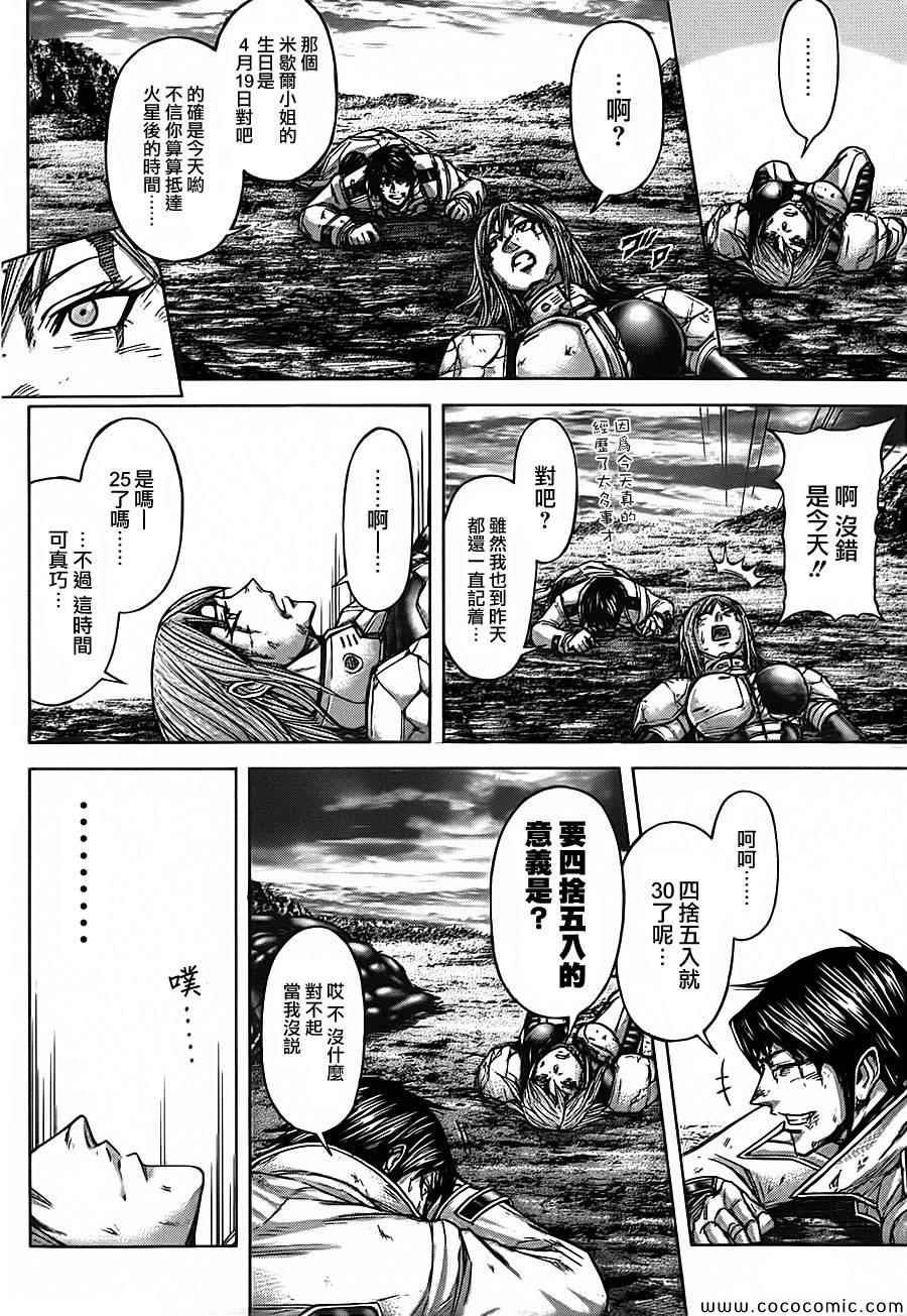 第84话