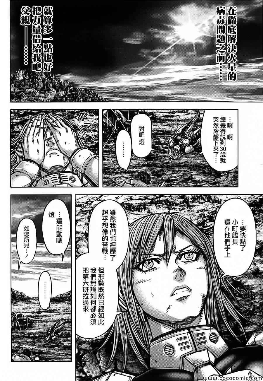 第84话
