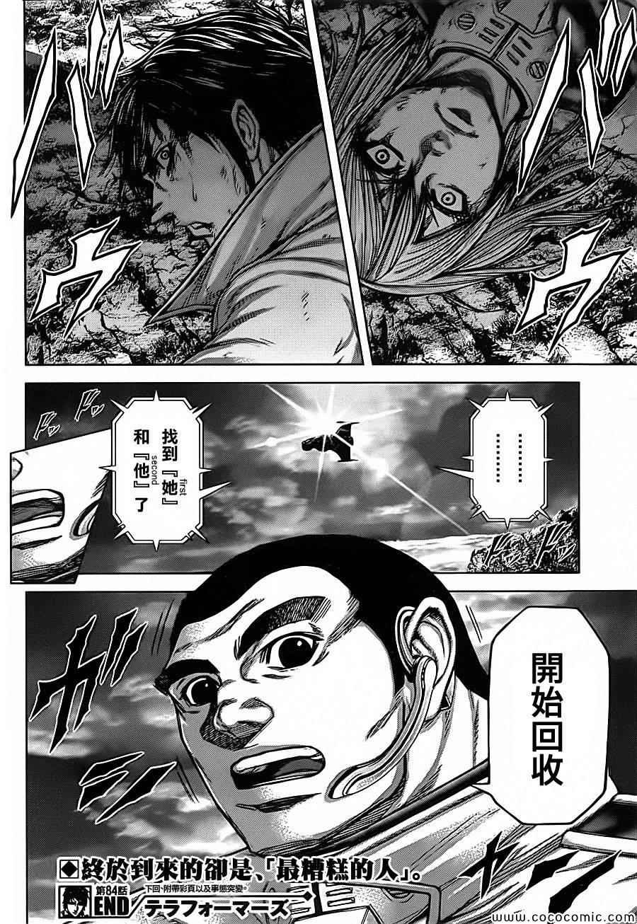 第84话
