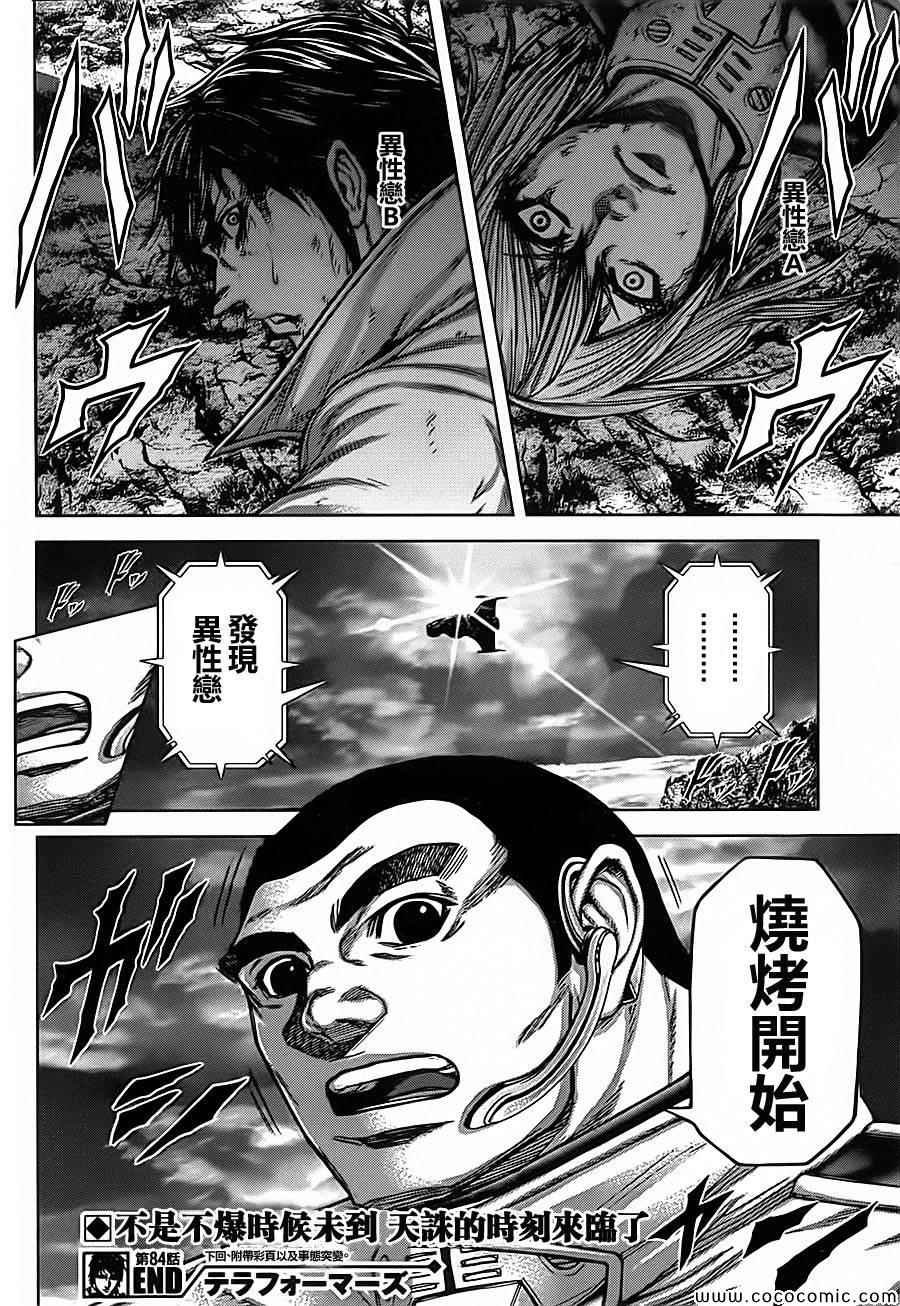 第84话