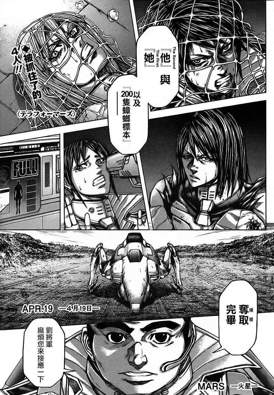 第86话