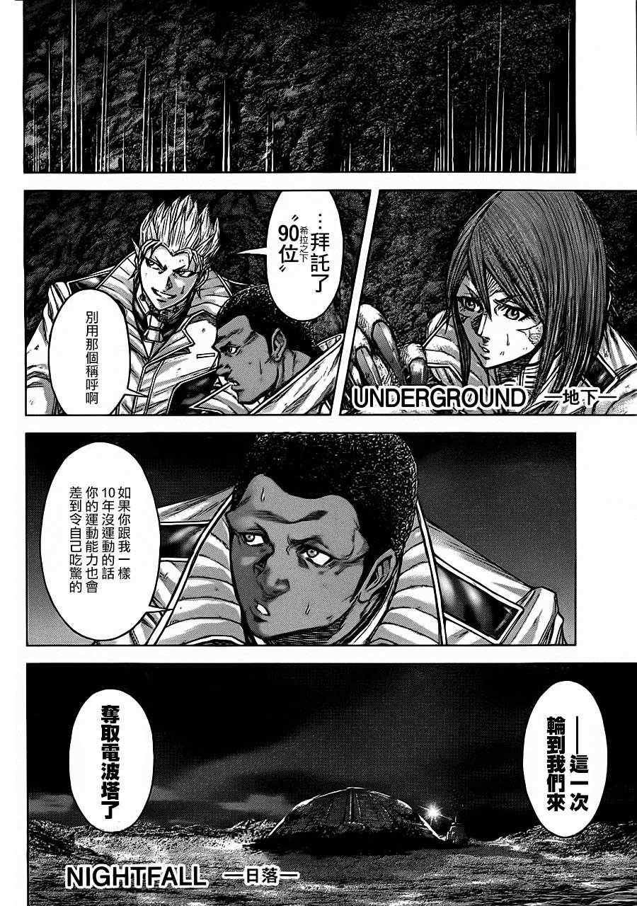 第86话