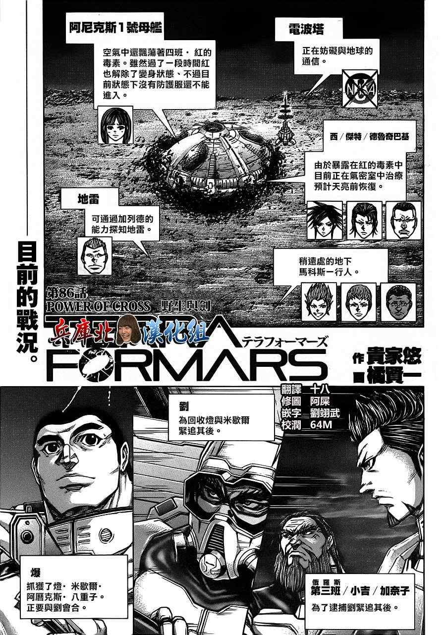 第86话