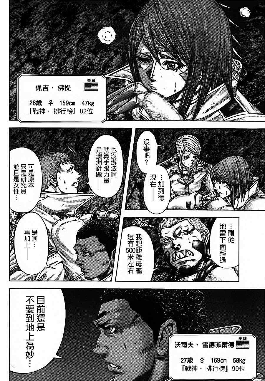 第86话