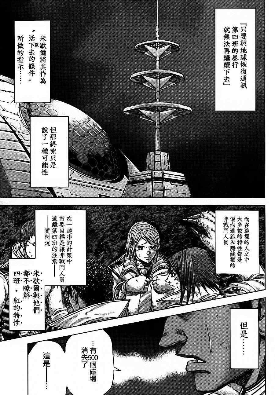 第86话