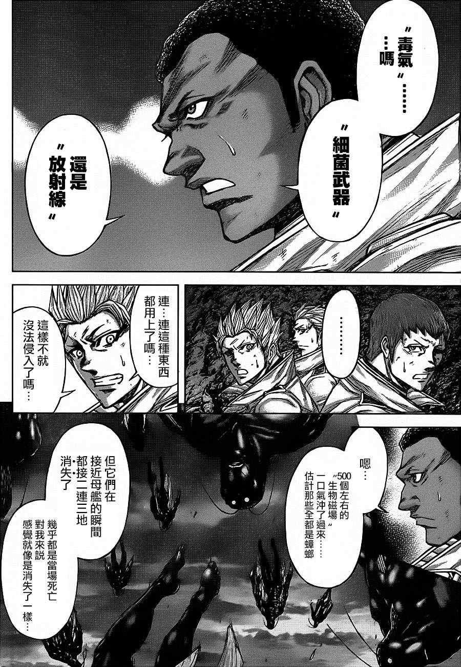 第86话