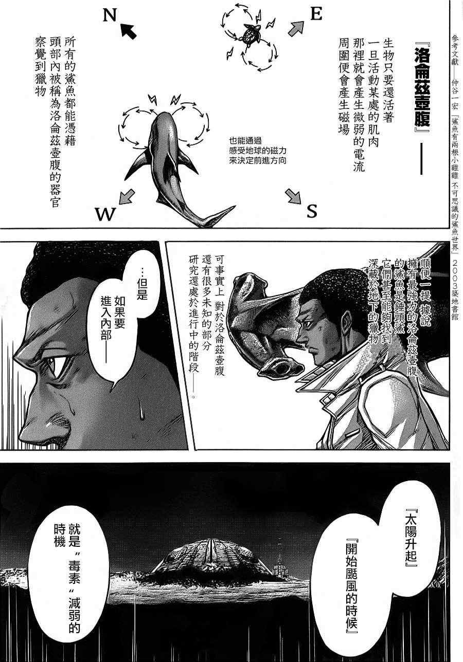 第86话