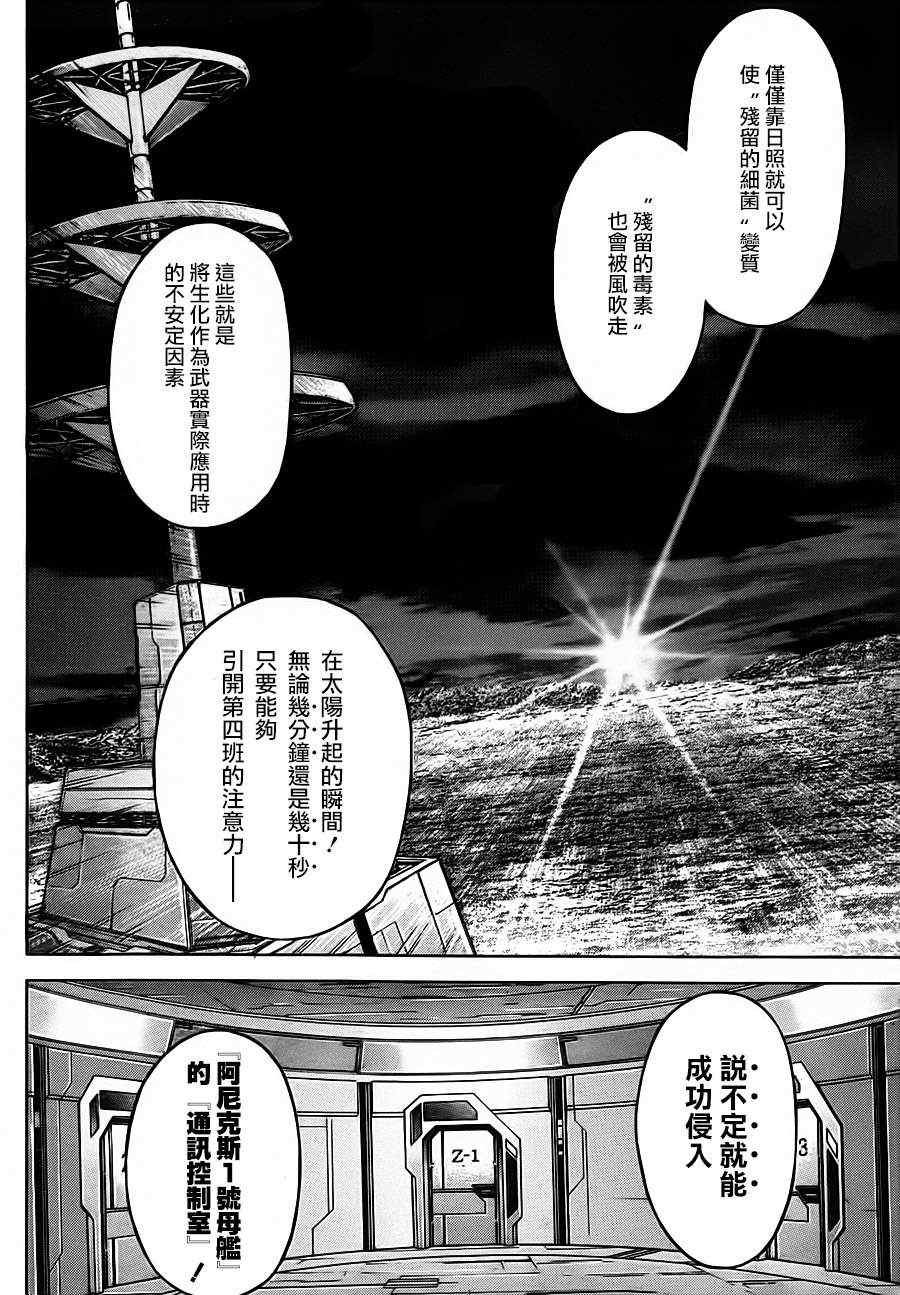 第86话