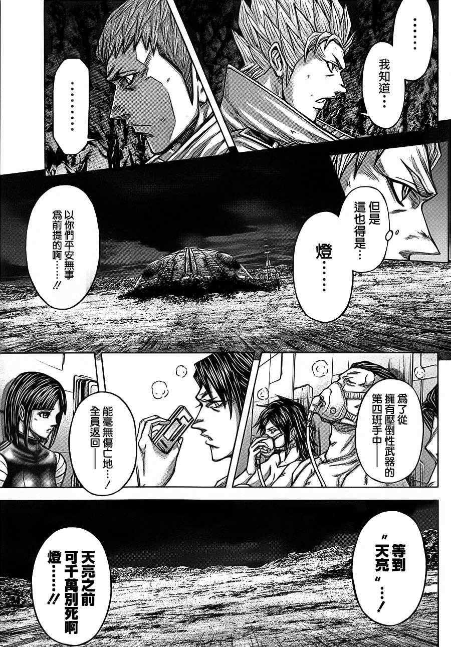 第86话