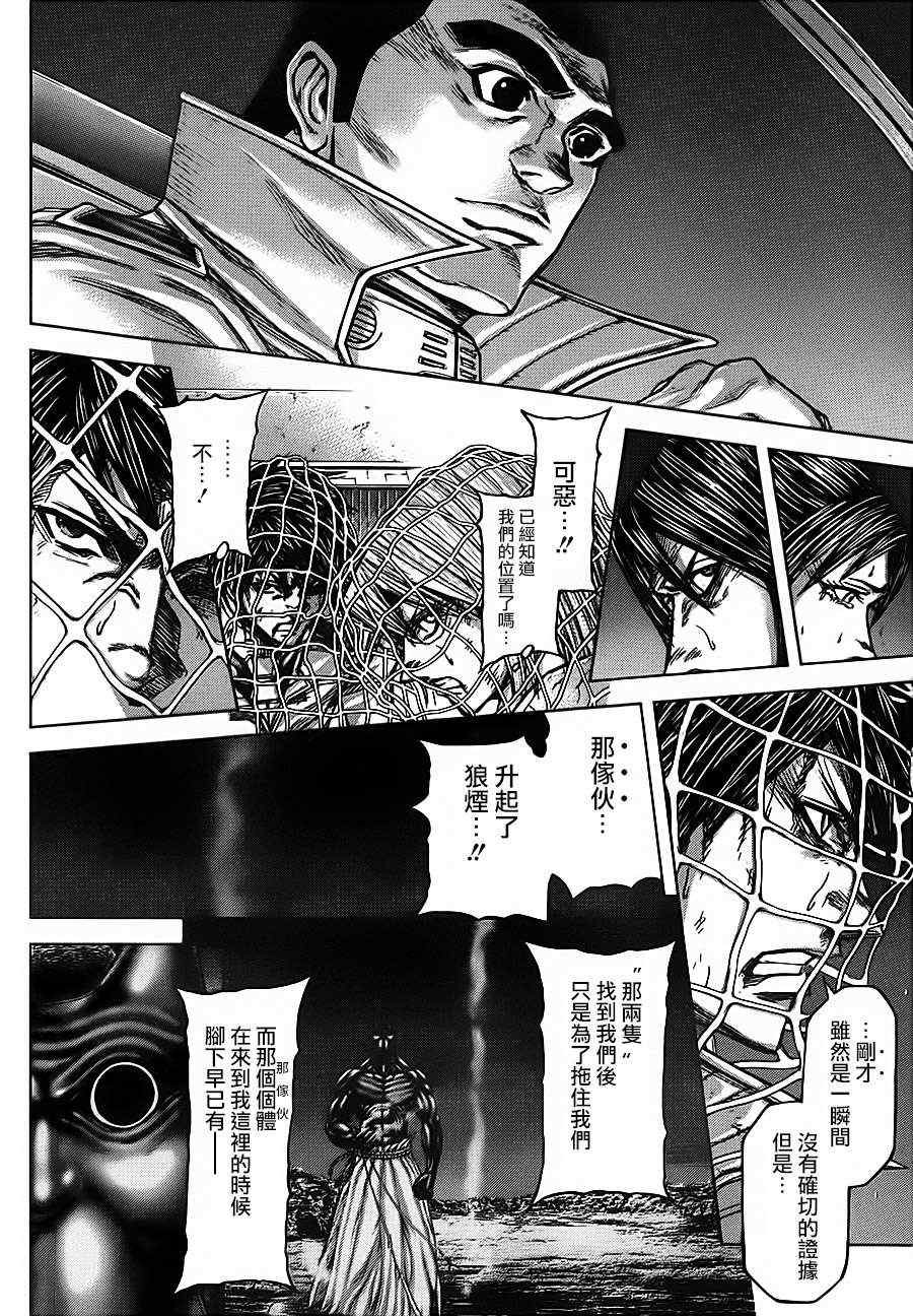 第86话