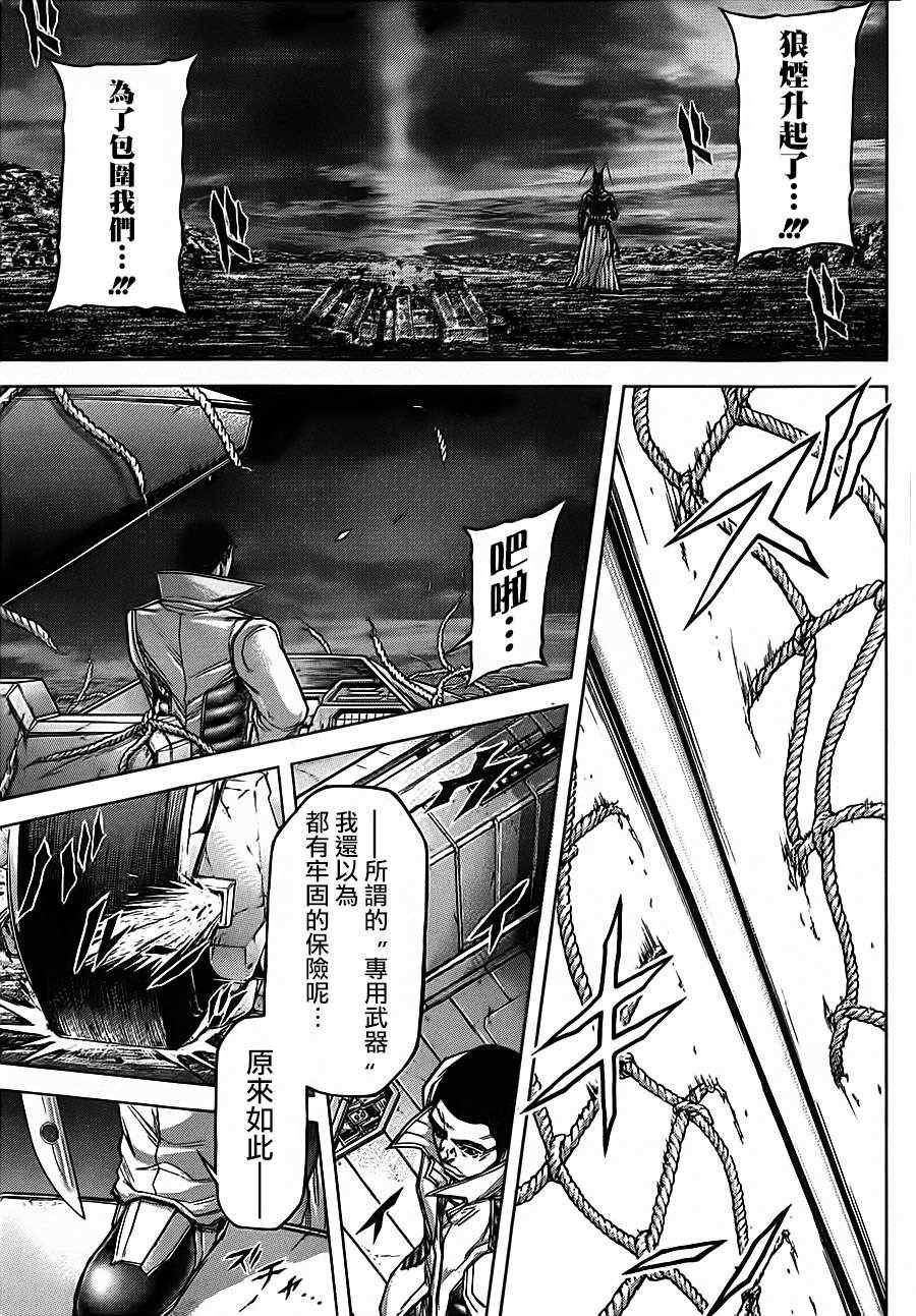 第86话