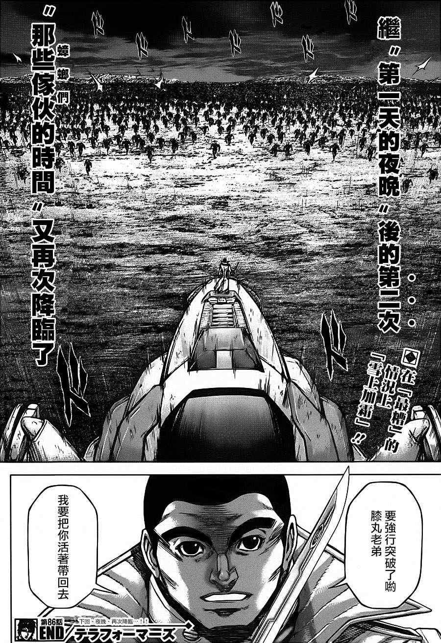 第86话