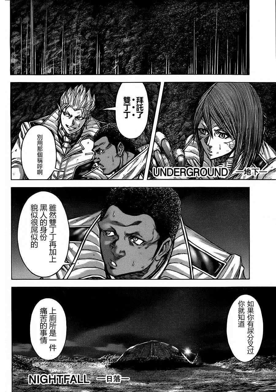 第86话