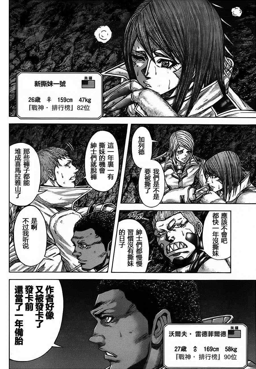 第86话