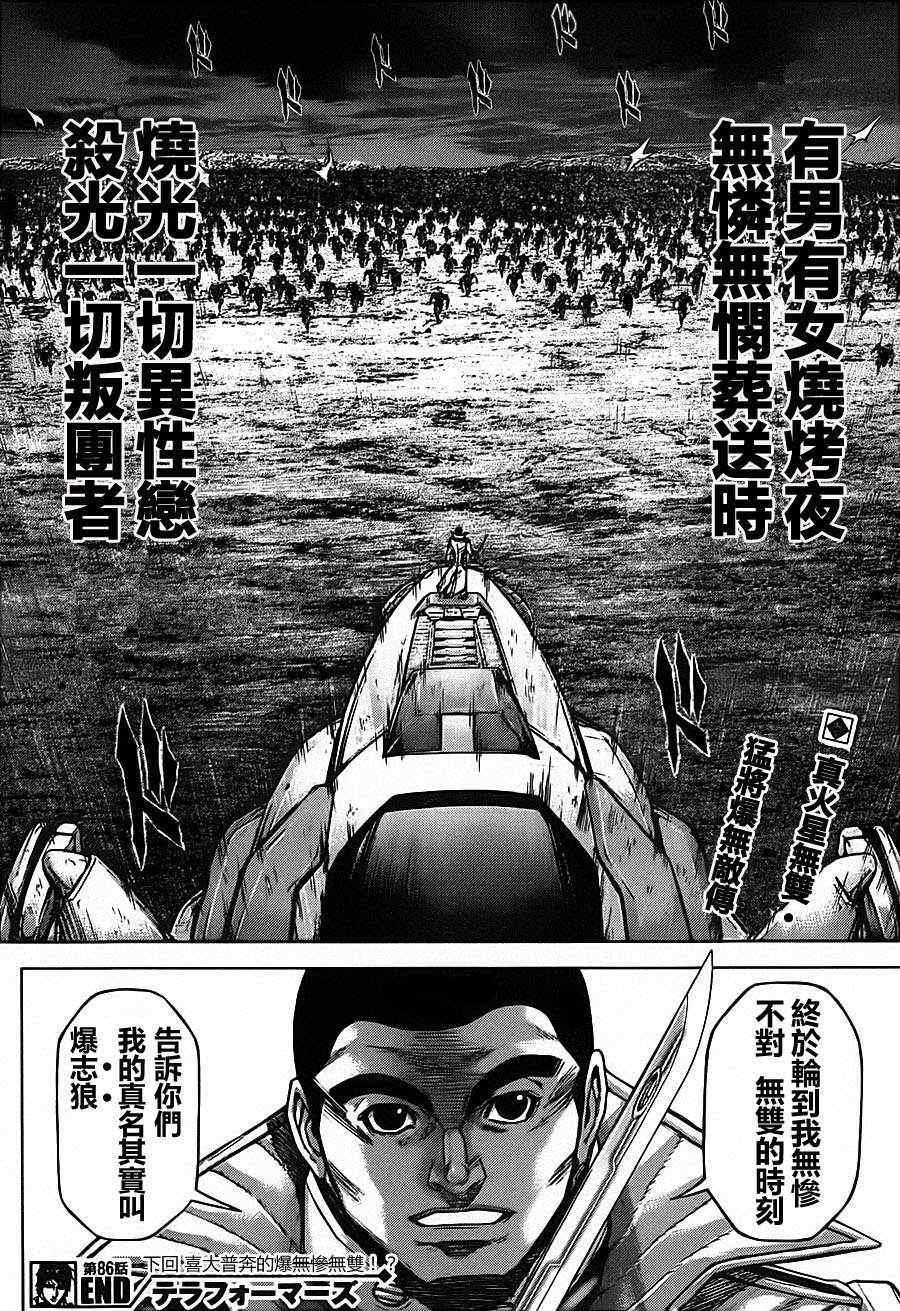 第86话