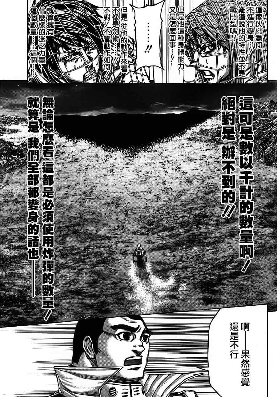 第87话