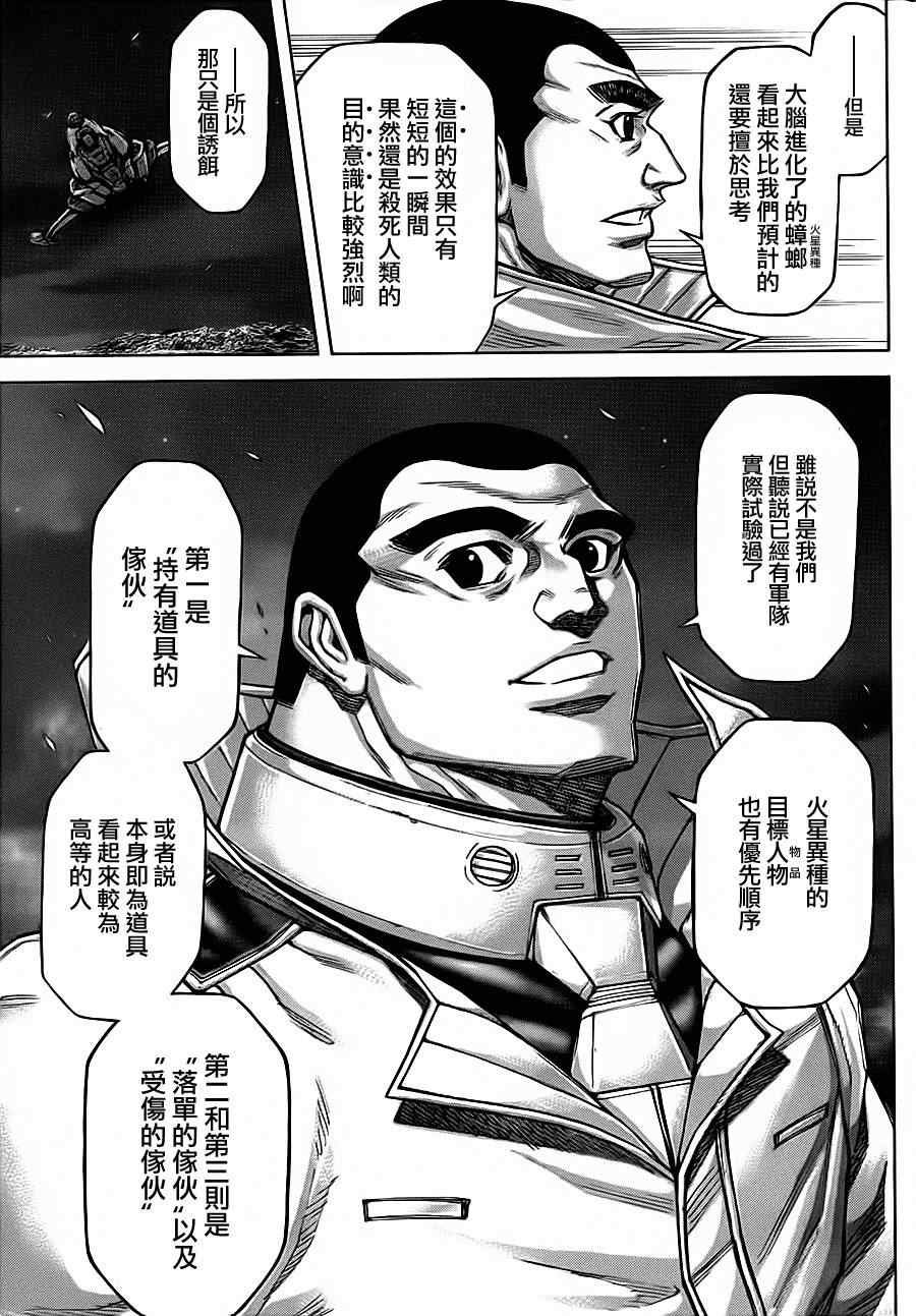第87话
