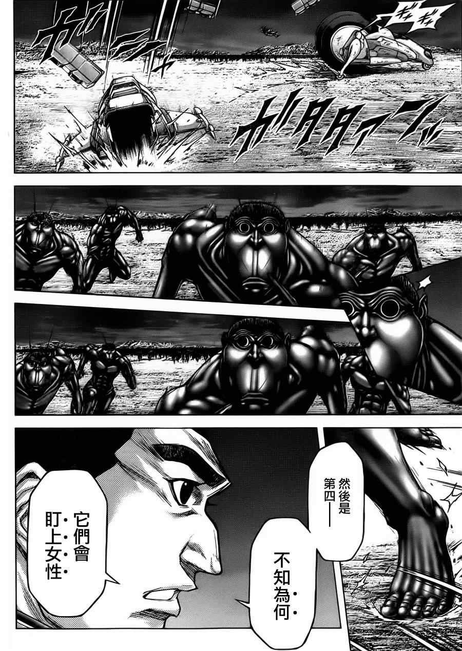 第87话