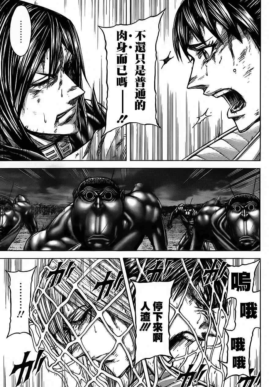 第87话