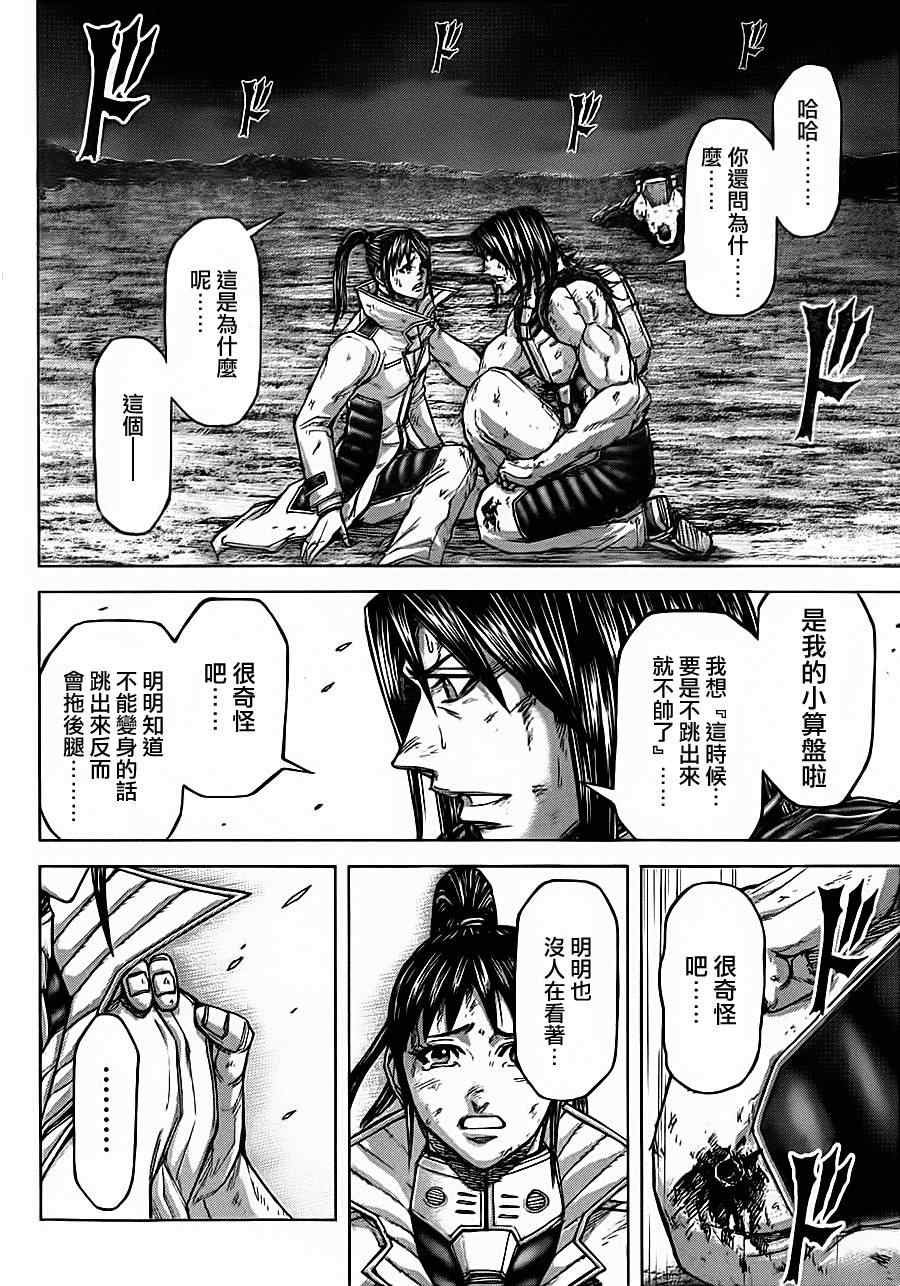 第87话